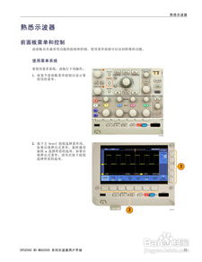 泰克MSO2014數(shù)字熒光示波器使用說(shuō)明書
