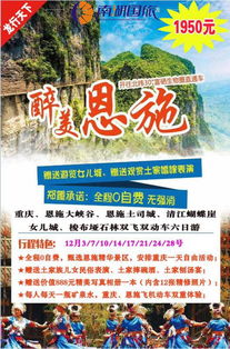 南湖國旅供應商集結 12月國內游產品重磅推出，會員獨享百元優惠